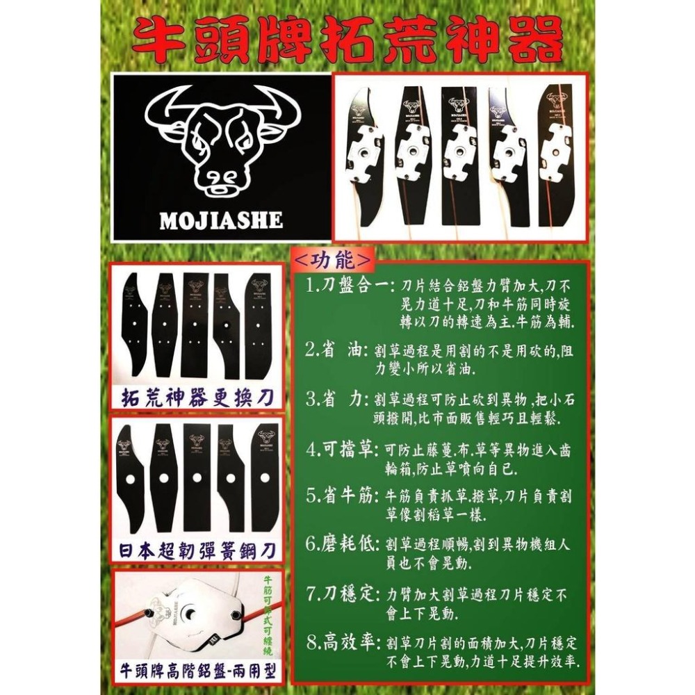 【加厚款 日本超韌彈簧鋼刀 1尺1】優惠買5免運 割草機刀片 牛頭牌 拓荒神器 安全刀片  除草機刀片 割草刀片 割草刀-細節圖3