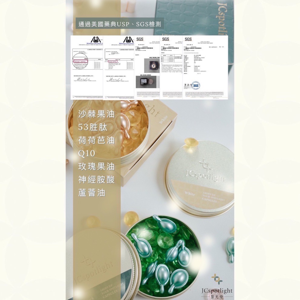 『聚光燈JCspotlight』黑白羽毛膠囊單盒（買就送SPA保養組）-細節圖11