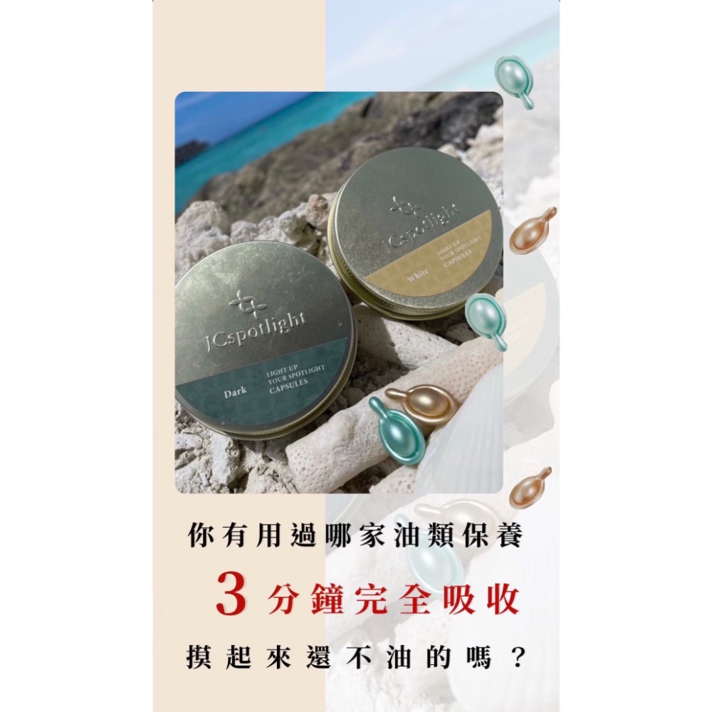 1111限量活動 千田愛紗推薦 聚光燈黑羽毛膠囊 送品牌刮痧板（臉部專用）-細節圖3