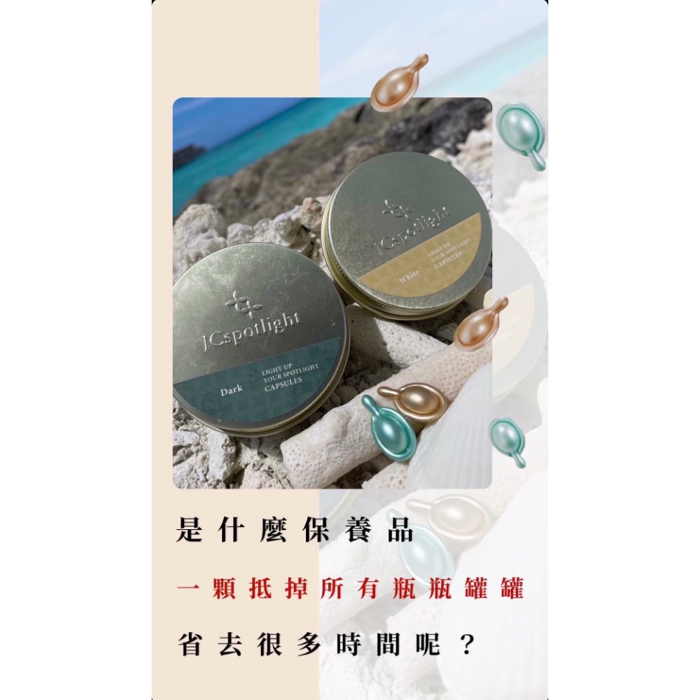 1111限量活動 千田愛紗推薦 聚光燈黑羽毛膠囊 送品牌刮痧板（臉部專用）-細節圖4