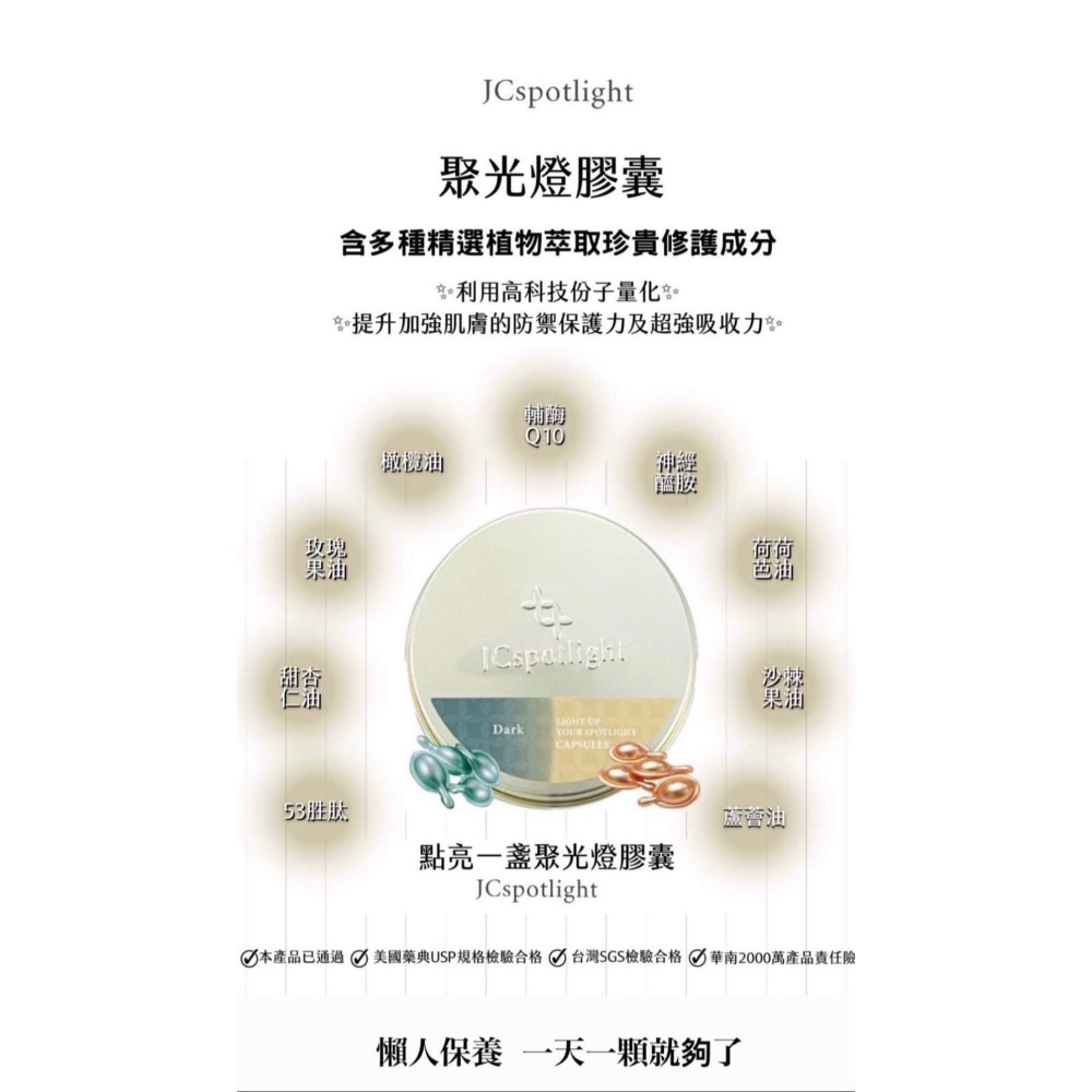 1111限量活動 千田愛紗推薦 聚光燈黑羽毛膠囊 送品牌刮痧板（臉部專用）-細節圖8