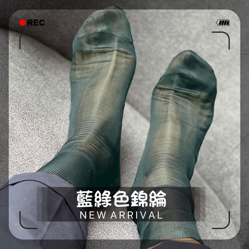 【現貨速出】0118 絲滑 錦綸絲襪 中筒絲襪  男絲襪 紳士襪 男襪 西裝絲襪 皮鞋絲襪 職男靴下 紳士絲襪 襪夾-細節圖2