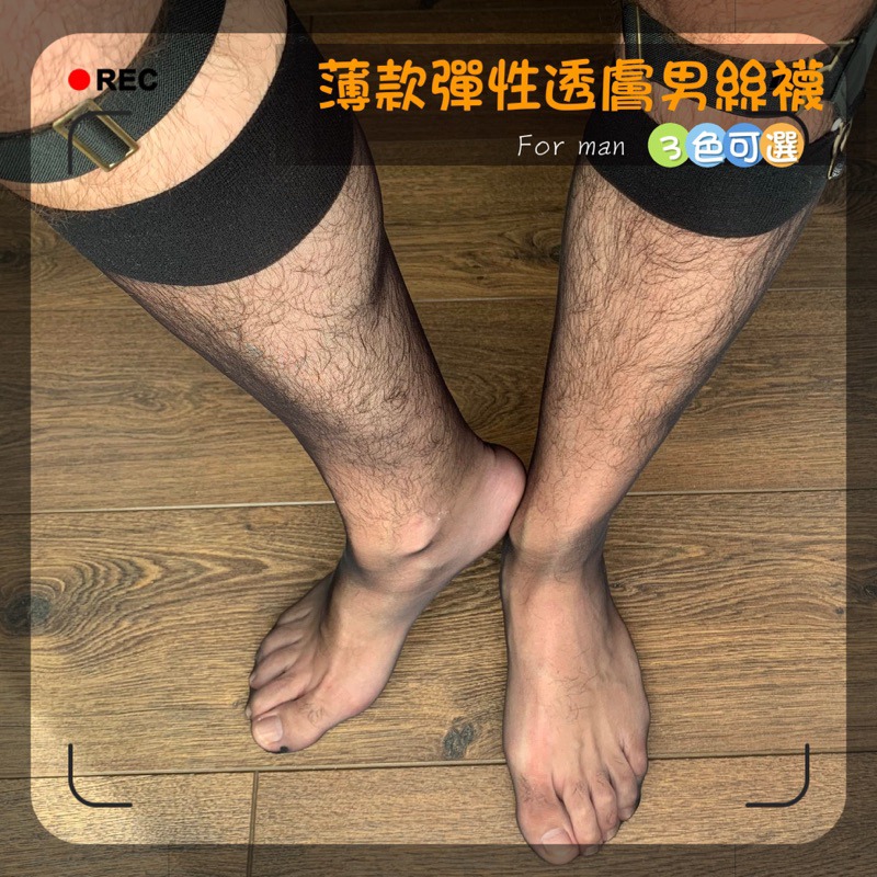 【現貨速出】69 薄款男絲襪 彈性透款 日式男絲襪  長筒絲襪  男用絲襪 紳士襪 男襪 男絲襪 西裝襪 紳士靴下襪夾-細節圖2
