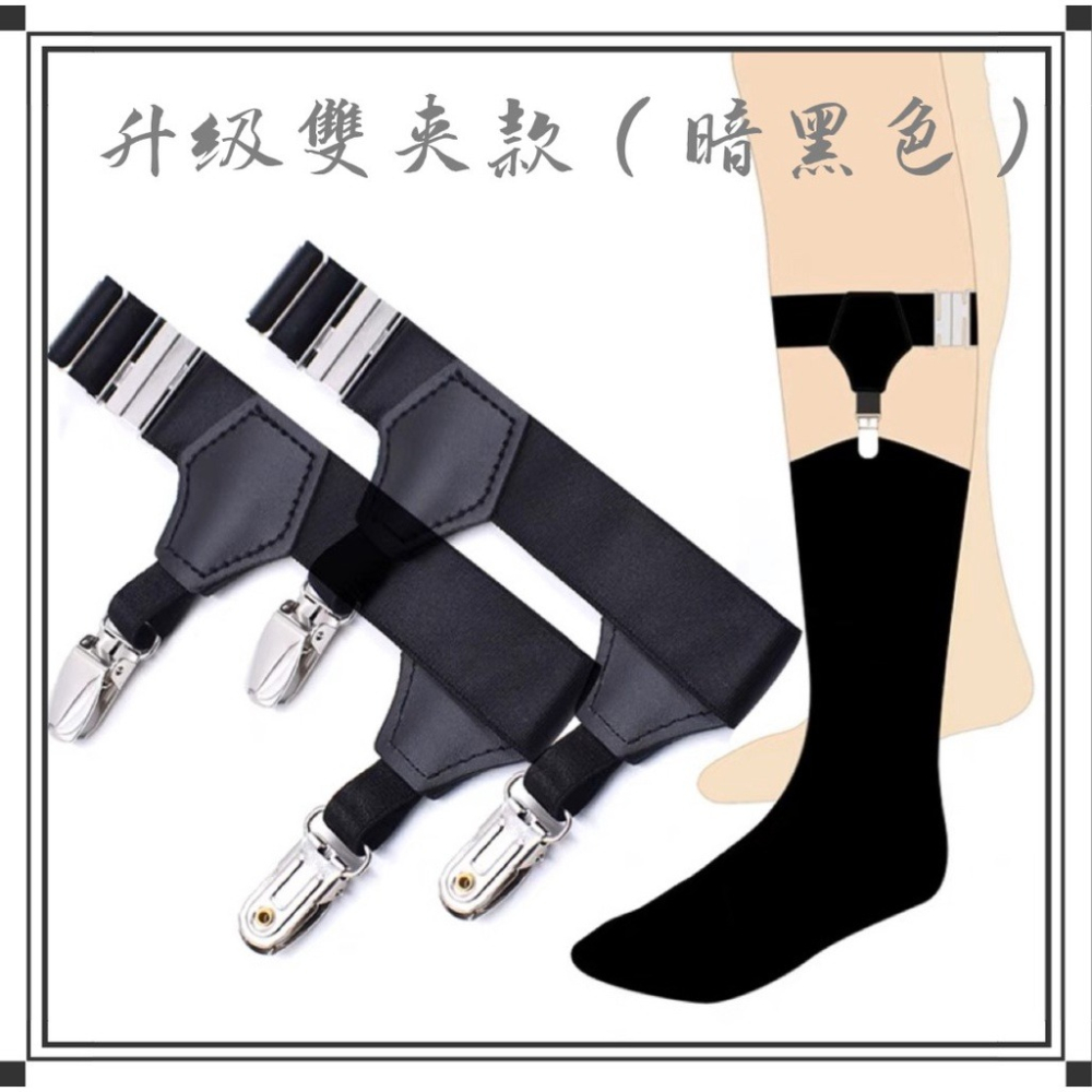 【現貨爆賣】98 襪夾 雙襪夾 男士襪夾 男絲襪 錦綸絲襪 長筒絲襪 鴨嘴夾 紳士襪 吊帶襪 絲襪 西裝絲襪 紳士襪-細節圖2