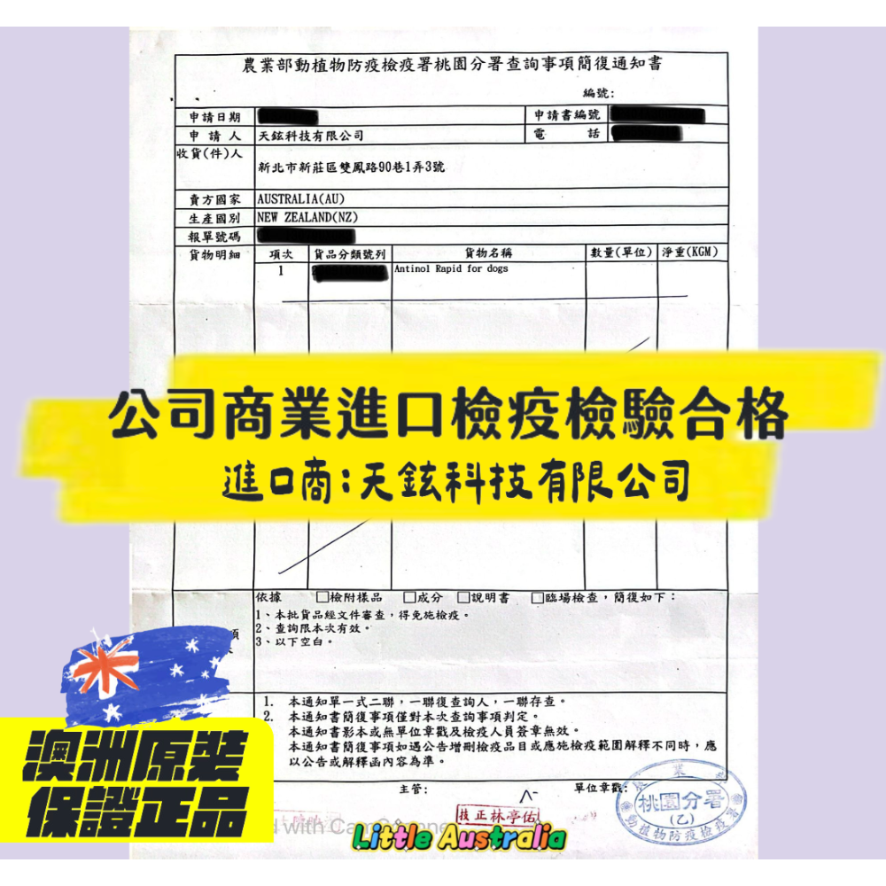 【 Antinol Plus澳洲原裝】公司貨180顆 犬貓關節保健『24hr出貨+電子發票』-細節圖7