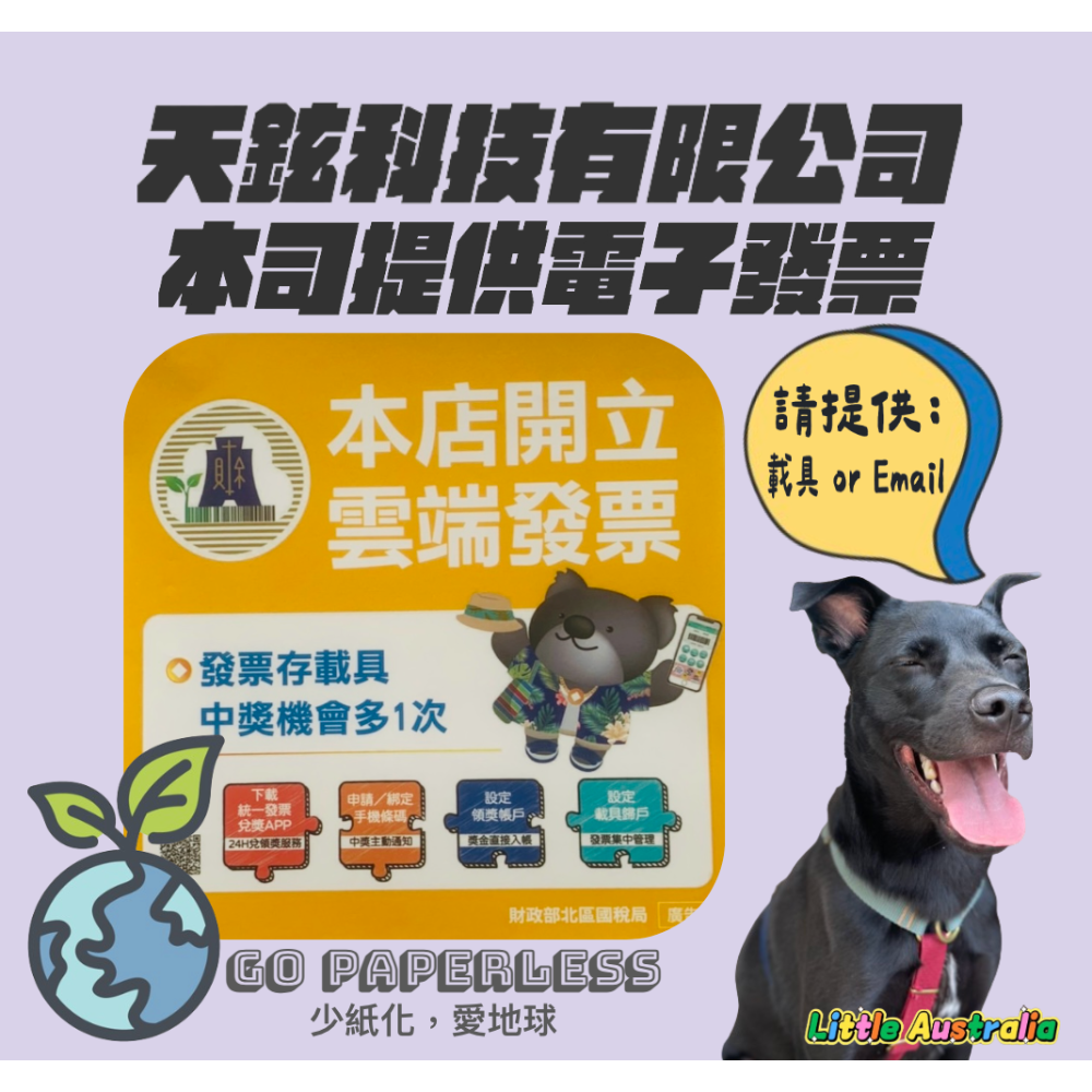 【 Antinol Plus澳洲原裝】公司貨180顆 犬貓關節保健『24hr出貨+電子發票』-細節圖9