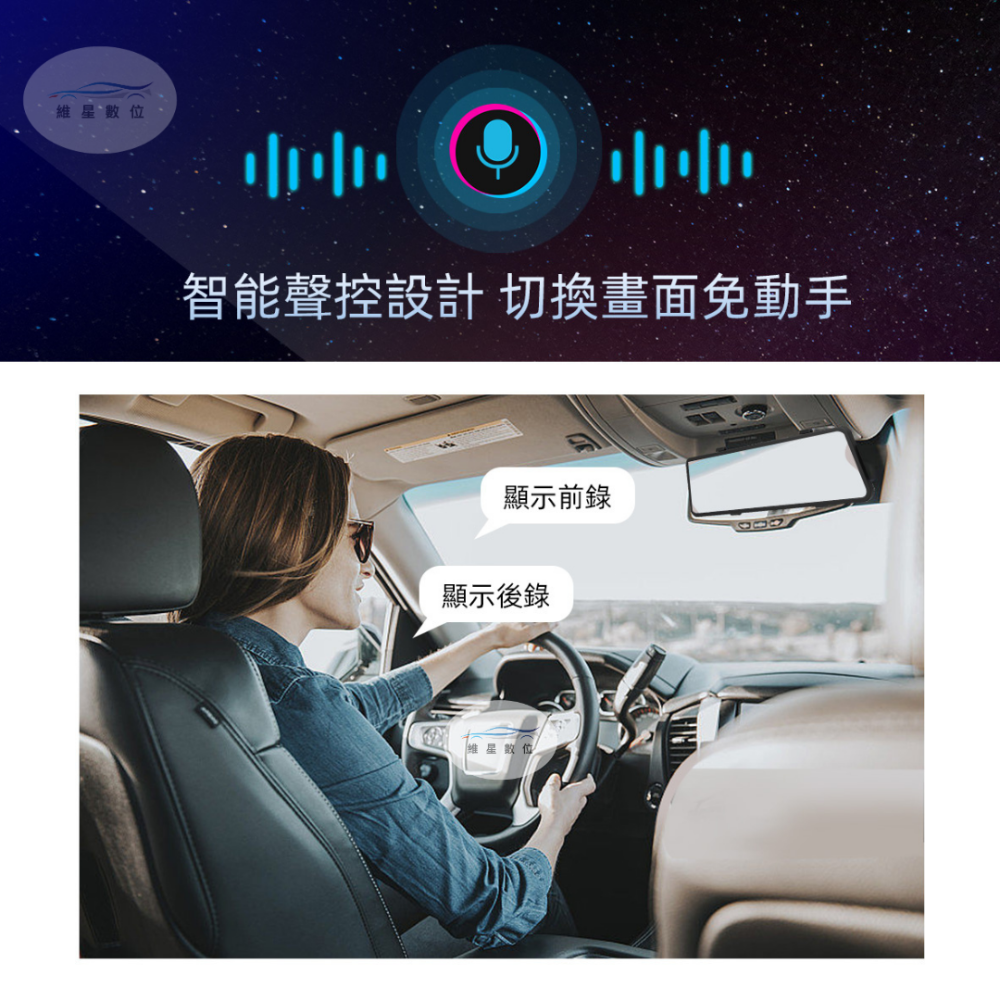 高CP值 星鏡界S17 10吋智能全觸控電子後照鏡 雙鏡頭行車紀錄器 電子後視鏡-細節圖2