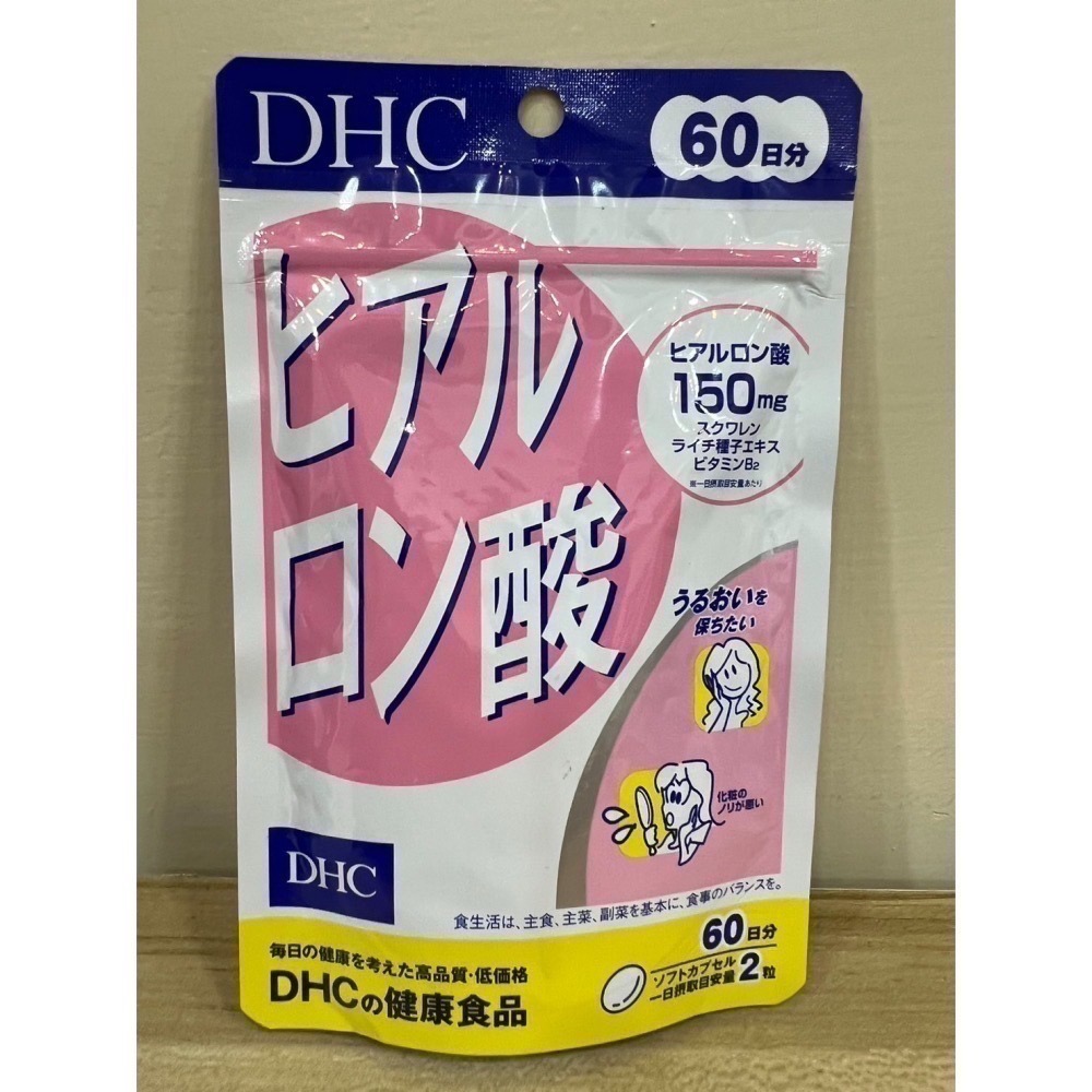 <🇯🇵新品>DHC 玻尿酸 口服玻尿酸 玻尿酸透明質酸營養素 60日份 120粒-細節圖2