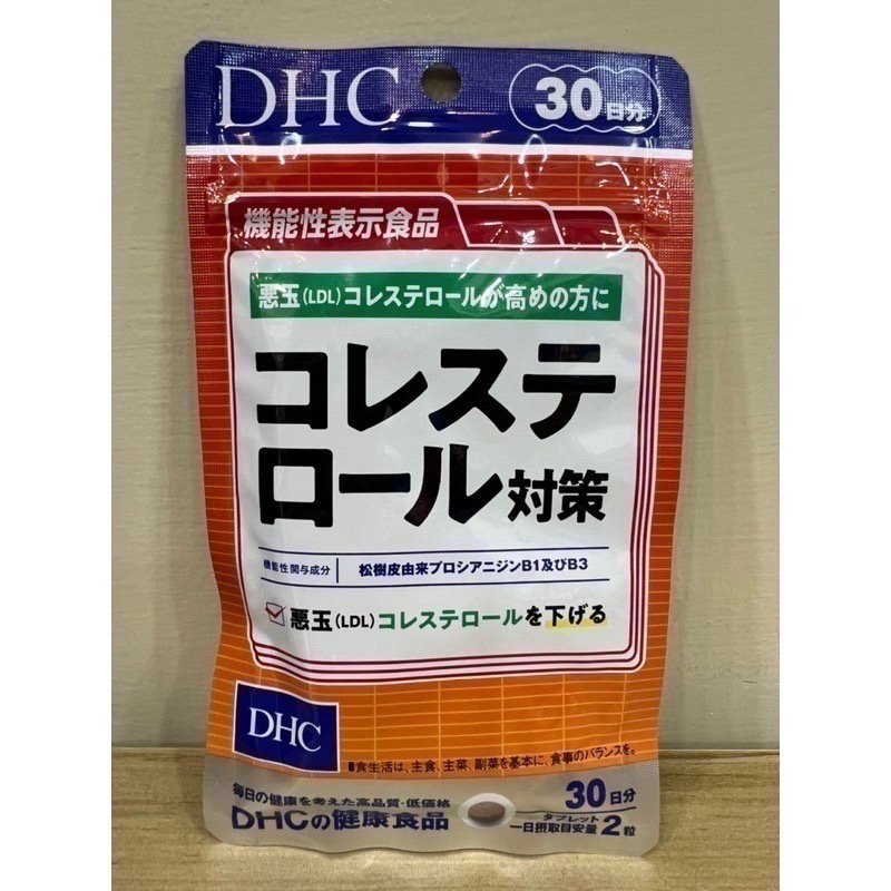 <🇯🇵現貨>DHC 膽固醇 對策 30日 60粒-細節圖2
