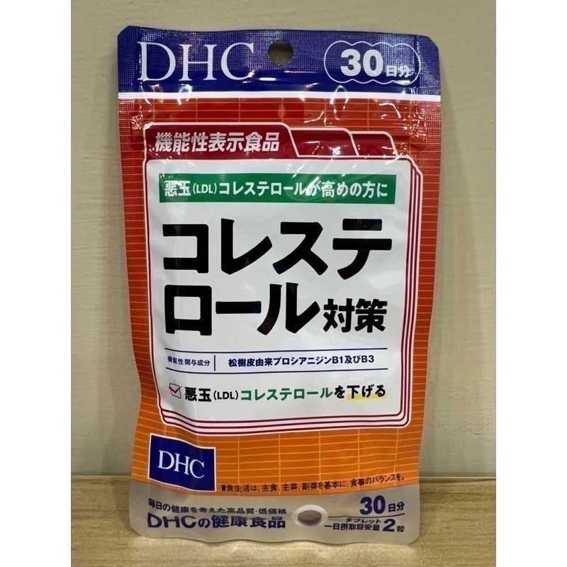 <🇯🇵現貨>DHC 膽固醇 對策 30日 60粒-細節圖2