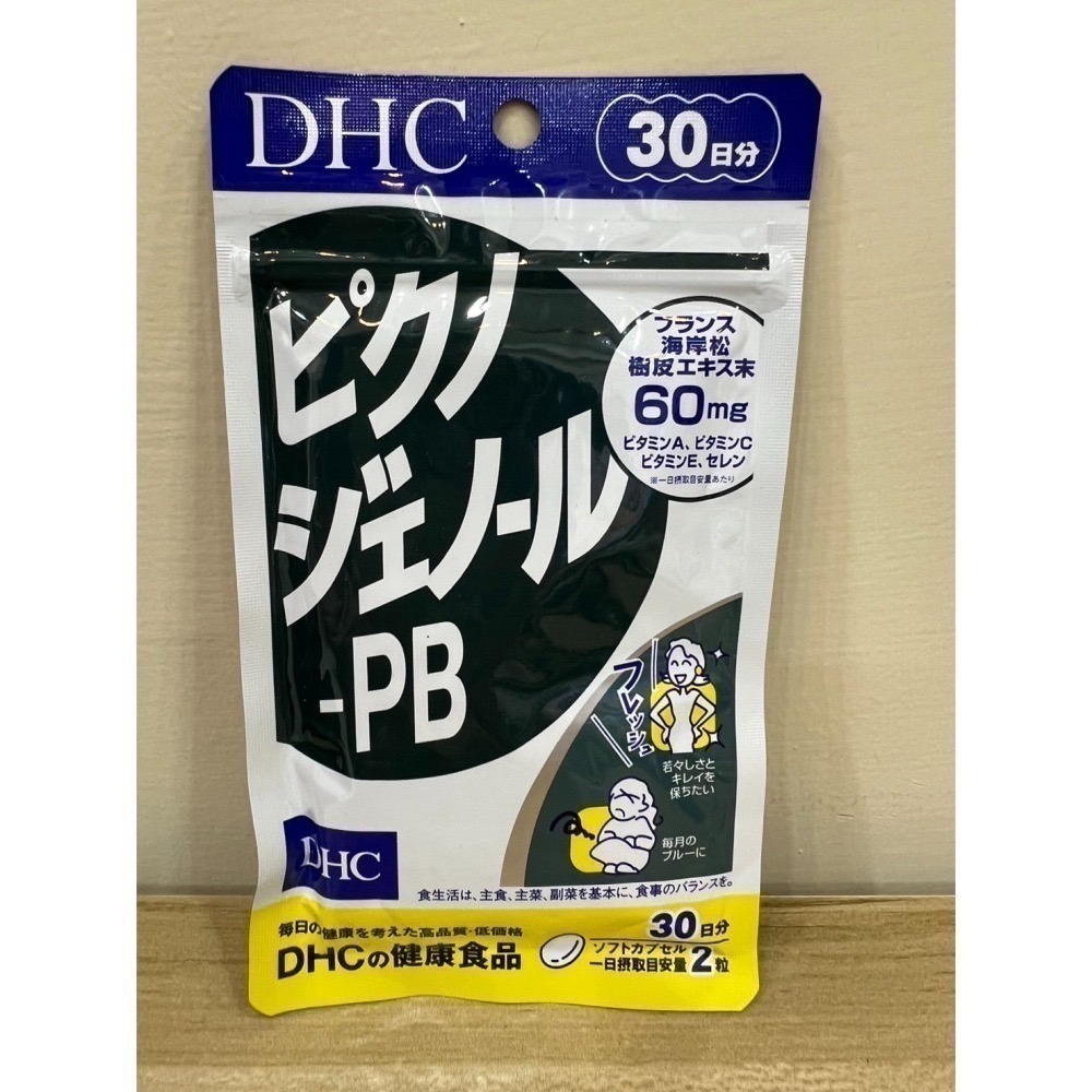 <🇯🇵現貨>DHC 法國海岸松樹皮 30日 60粒 橄欖油 維他命A 維他命C 維他命E 松樹皮-細節圖2