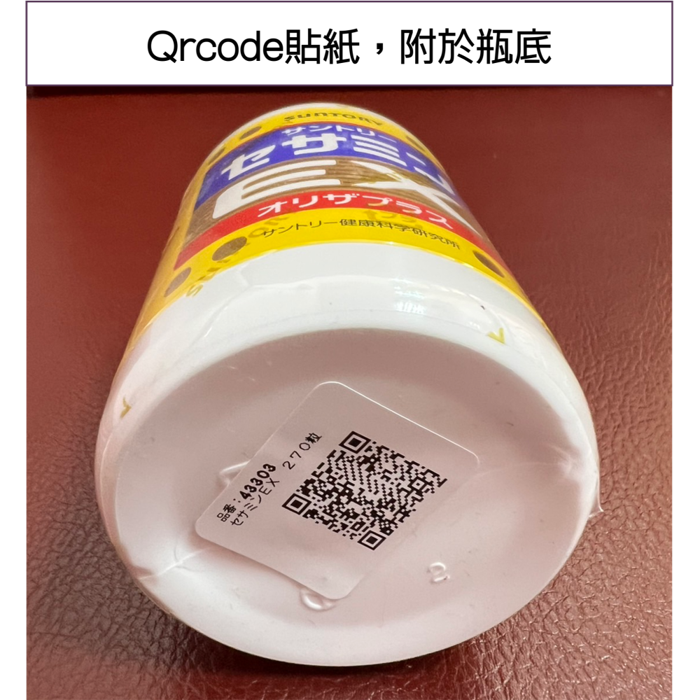 <🇯🇵現貨>三得利 芝麻明EX 270粒 90日 境內版-細節圖3