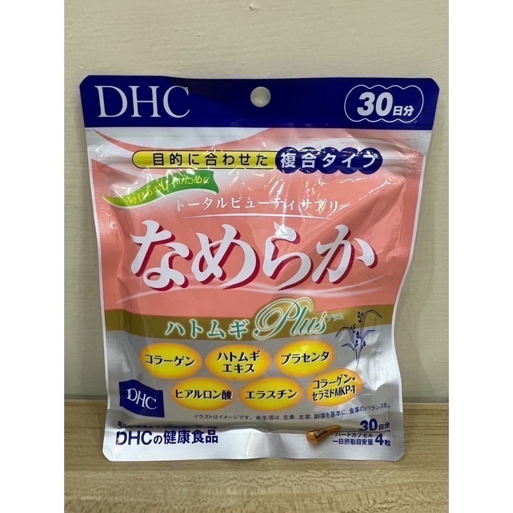 DHC 複合柔嫩元素 PLUS  膠原蛋白 薏仁 玻尿酸 珍珠 30日/20日-細節圖2