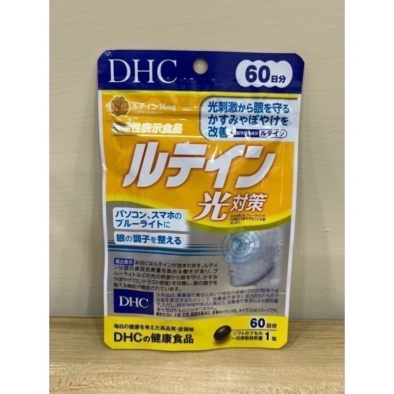 <🇯🇵現貨>DHC 金盞花 萃取 眼睛 葉黃素 光對策 60日-細節圖2