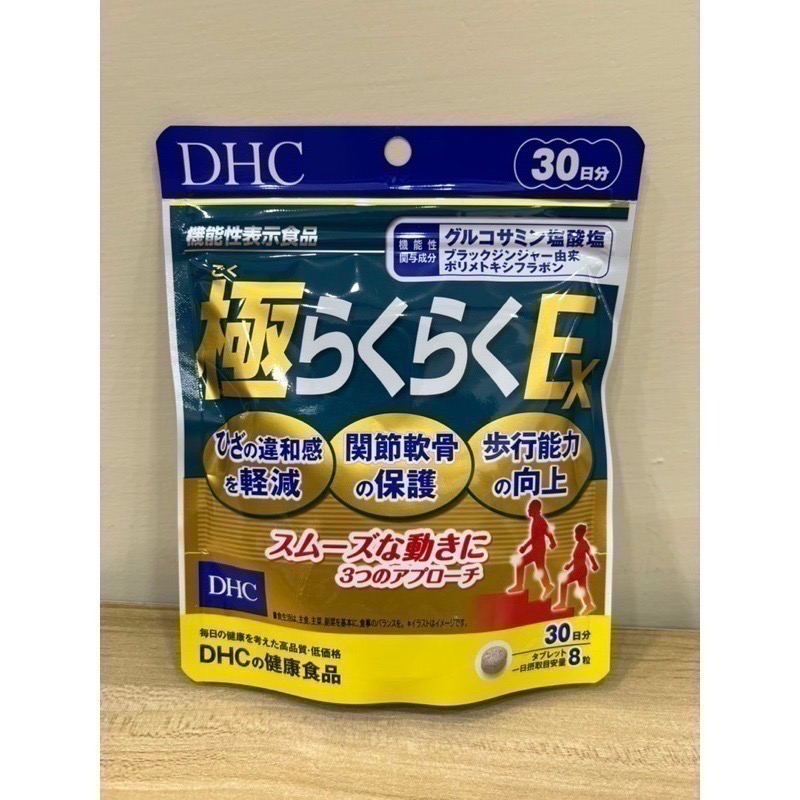 <🇯🇵現貨>DHC 極健步 元素 EX 新健步元素 軟骨素 葡萄糖胺 健步丸 30日/20日-細節圖2