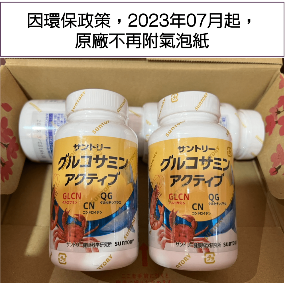 <🇯🇵現貨>三得利 固力伸 葡萄糖胺 鯊魚軟骨 360粒 60日-細節圖3