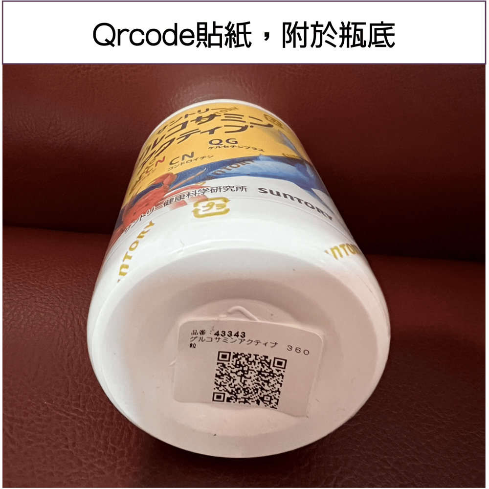 <🇯🇵現貨>三得利 固力伸 葡萄糖胺 鯊魚軟骨 360粒 60日-細節圖4