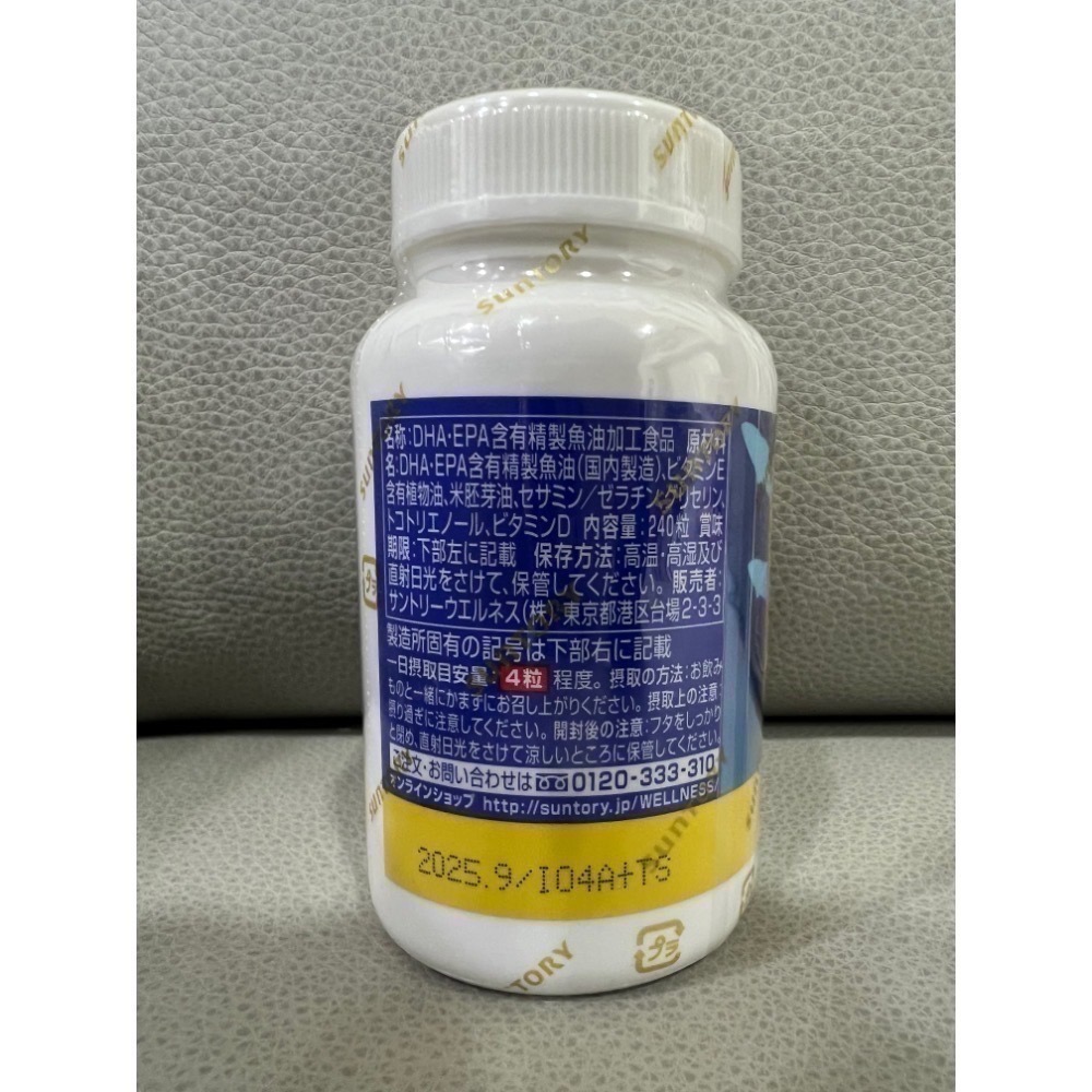 <🇯🇵現貨>三得利 魚油 DHA EPA 芝麻明EX 240 粒 60日-細節圖4