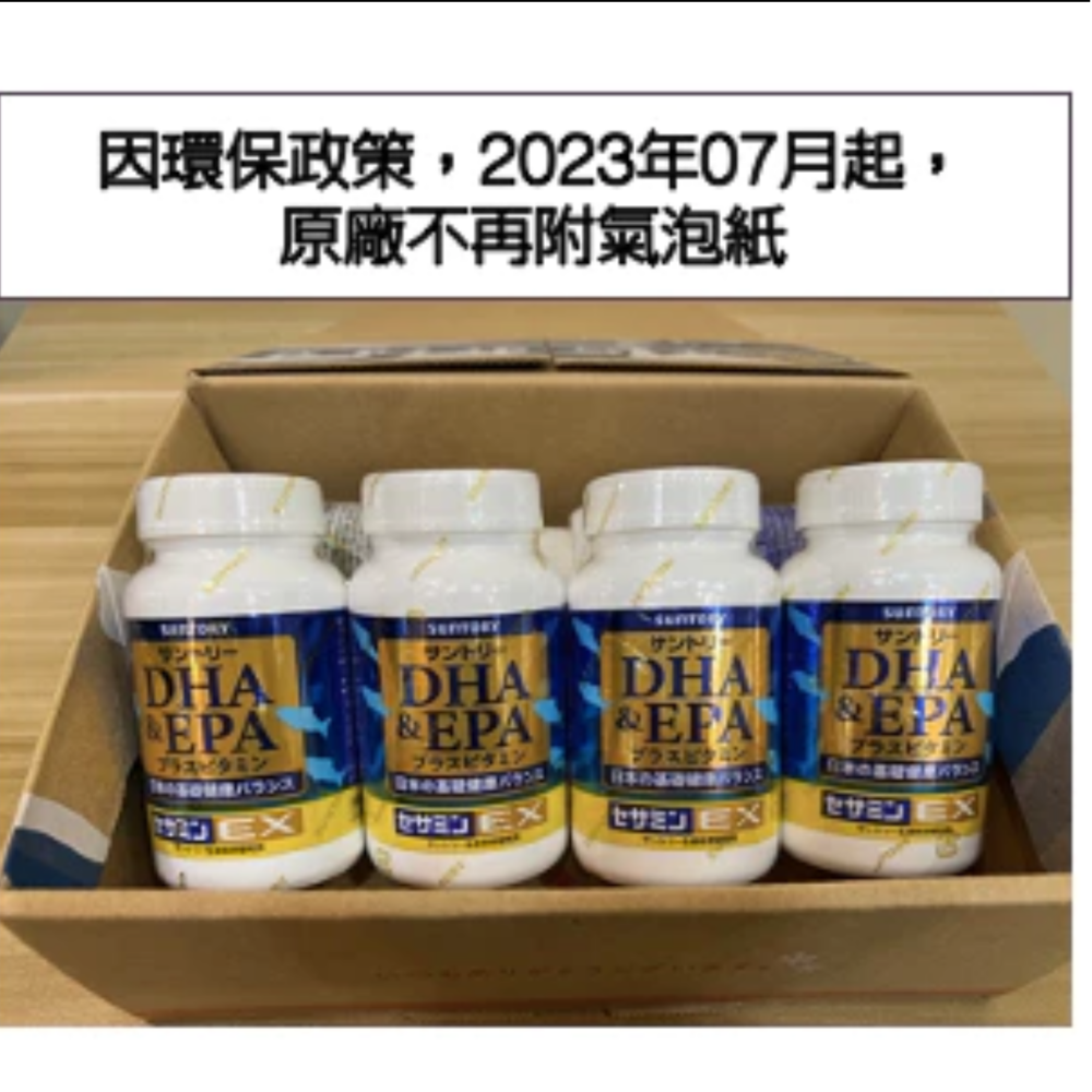 <🇯🇵現貨>三得利 魚油 DHA EPA 芝麻明EX 240 粒 60日-細節圖5