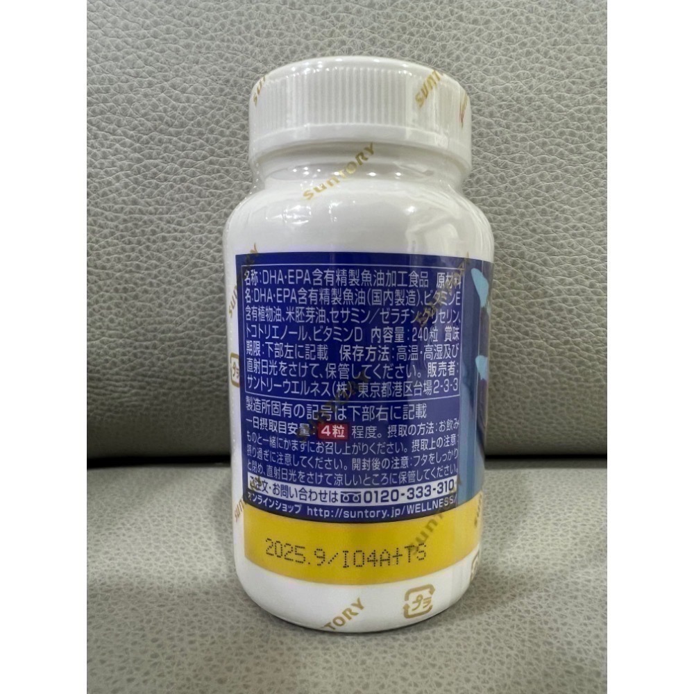 <🇯🇵現貨>三得利 魚油 DHA EPA 芝麻明EX 240 粒 60日-細節圖2