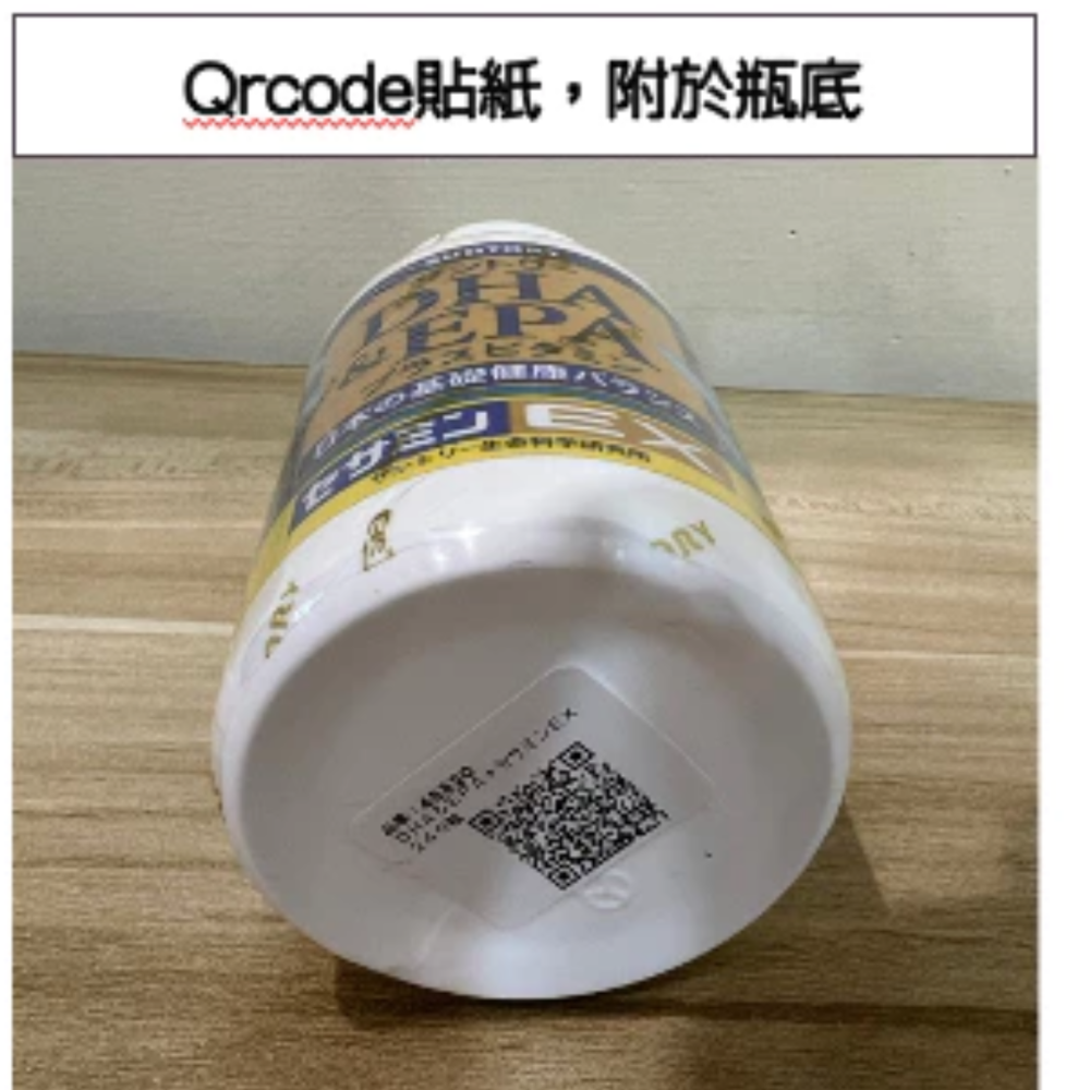 <🇯🇵現貨>三得利 魚油 DHA EPA 芝麻明EX 240 粒 60日-細節圖4