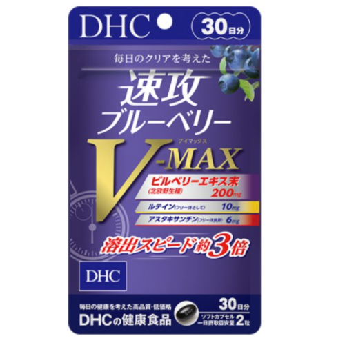 <現貨>DHC 速攻 藍莓 V-MAX 30日 60粒 VMAX 3倍強效 葉黃素 蝦青素 藍莓錠 藍莓精華