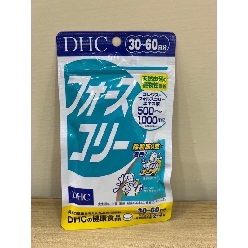 <🇯🇵現貨>DHC 修身素 毛喉素 SLIM 30~60日份 120粒-細節圖2