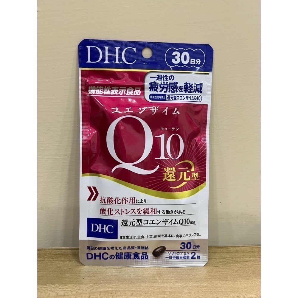 <🇯🇵現貨>DHC Q10 輔酶 還元型 還原型 30日 60粒 礦物質 維生素-細節圖2