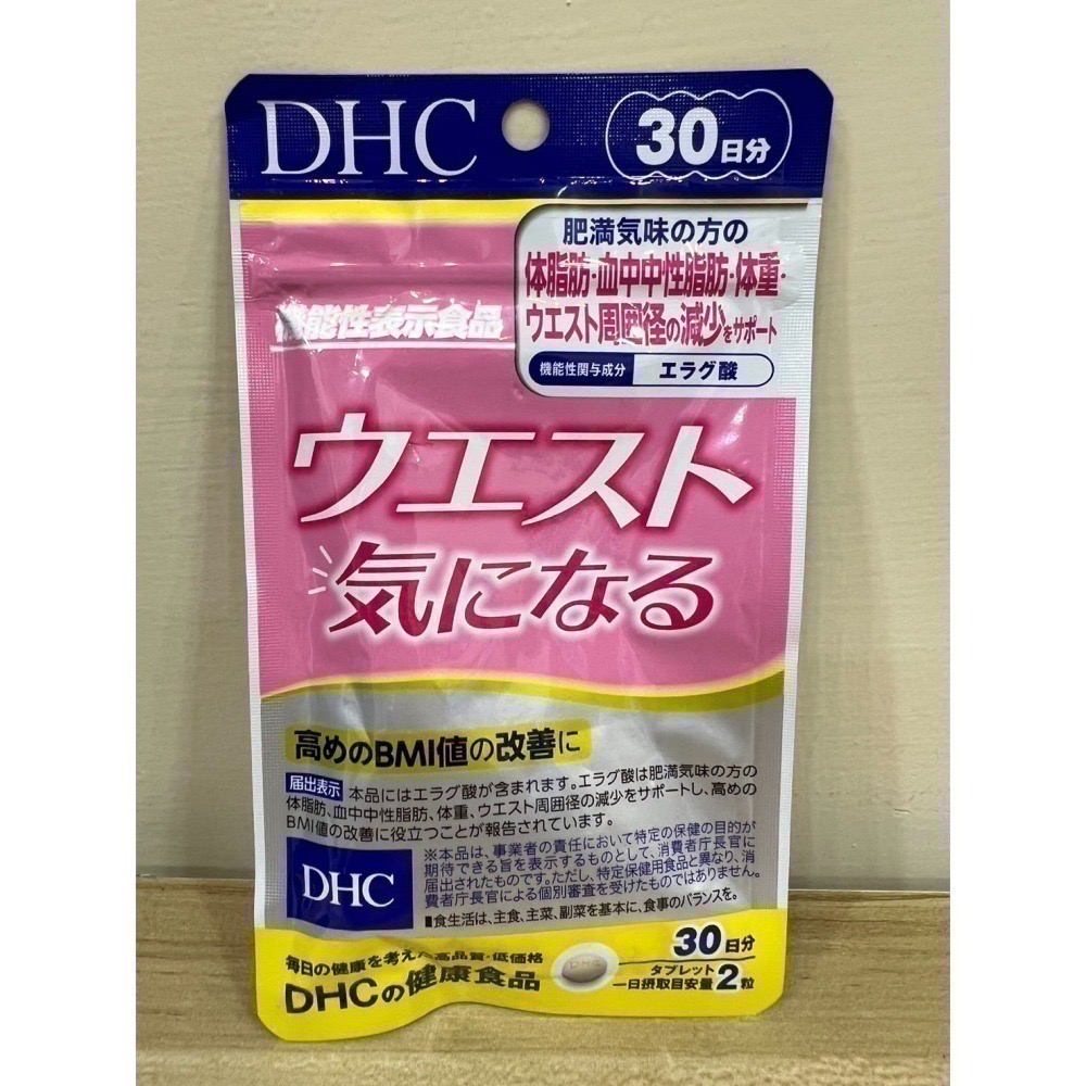 <🇯🇵現貨>DHC 修腰 飽足 內脂丸 飽腹 BMI 30日/20日-細節圖2