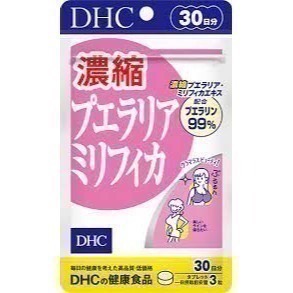 <🇯🇵現貨>DHC 葛根精華 濃縮白高顆精華 美胸精華 濃縮葛根 濃縮白高顆精華