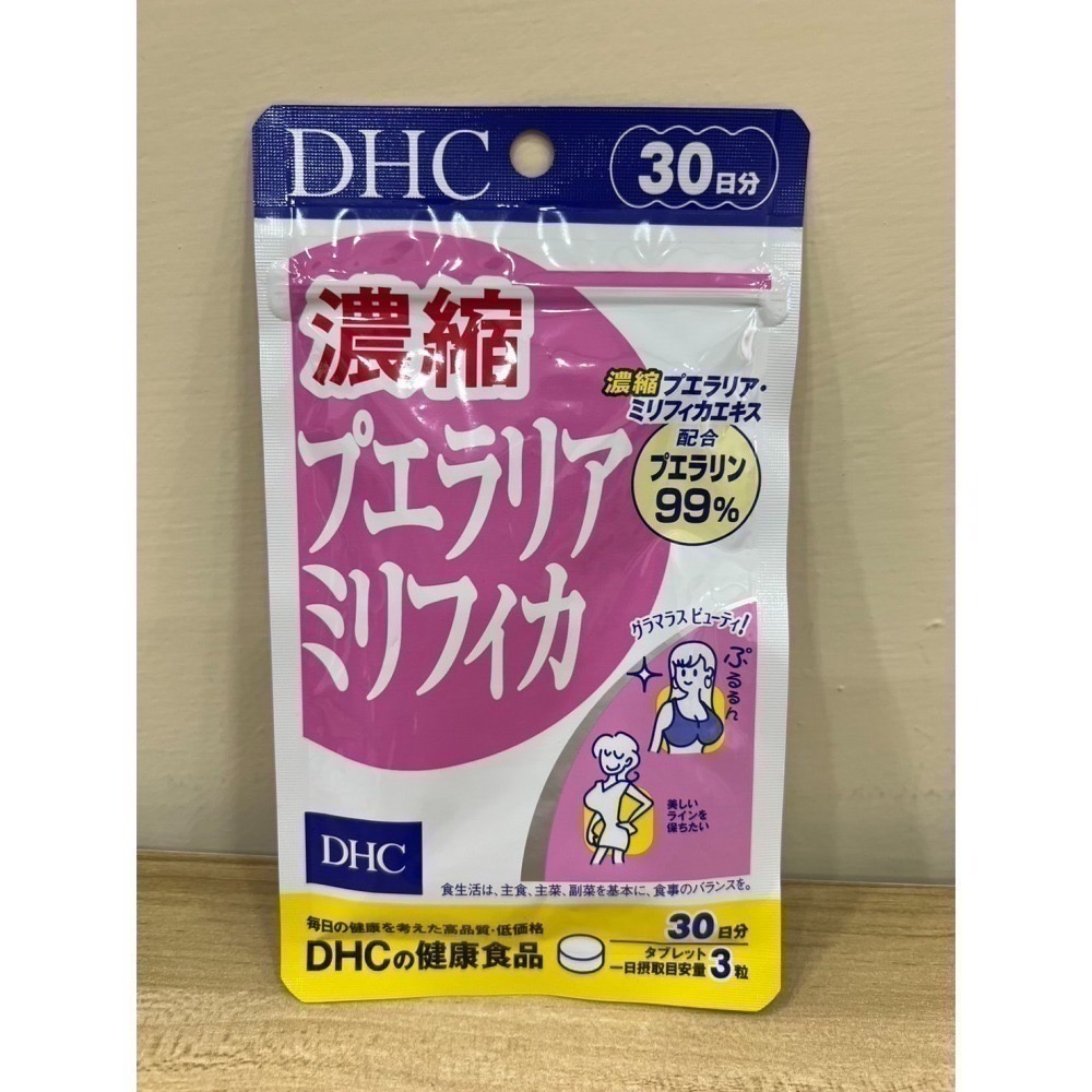 <🇯🇵現貨>DHC 葛根精華 濃縮白高顆精華 美胸精華 濃縮葛根 濃縮白高顆精華-細節圖2