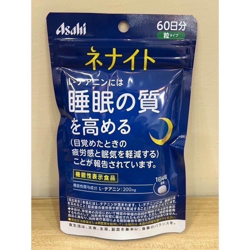 <🇯🇵現貨>Asahi 朝日 Dear Natura 茶胺酸錠 朝日 睡眠 60日-細節圖2