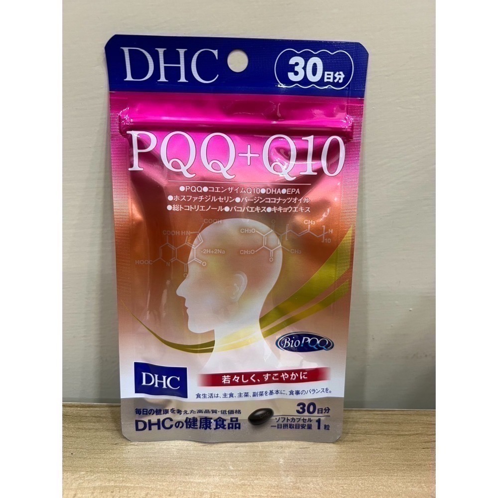 <🇯🇵現貨>DHC PQQ Q10 魚油 30日 30粒-細節圖2