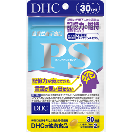 DHC PS 記憶力 魚油 磷脂絲胺酸 記憶力 大豆 DHA EPA 魚油 30日 60粒