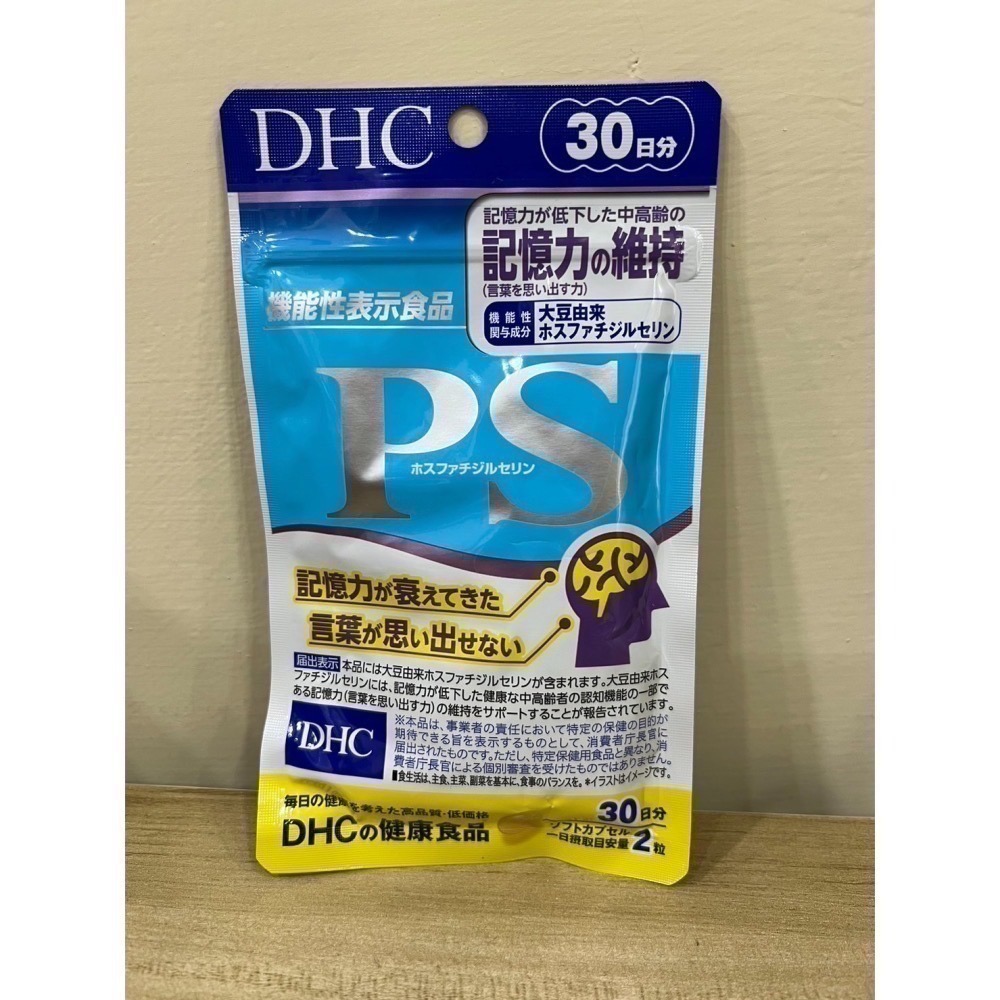 DHC PS 記憶力 魚油 磷脂絲胺酸 記憶力 大豆 DHA EPA 魚油 30日 60粒-細節圖2