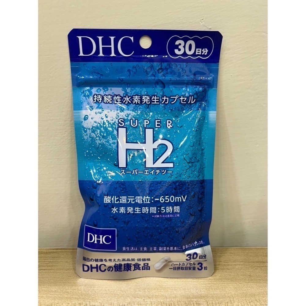 DHC水素 Super H2 抗氧 水素水 90粒 30日份-細節圖2