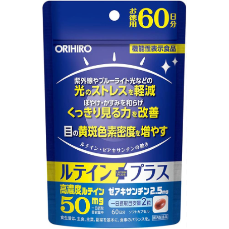 ORIHIRO 葉黃素 60日 120粒 加強版 高純度葉黃素 胡蘿蔔素 康視錠 視力保健