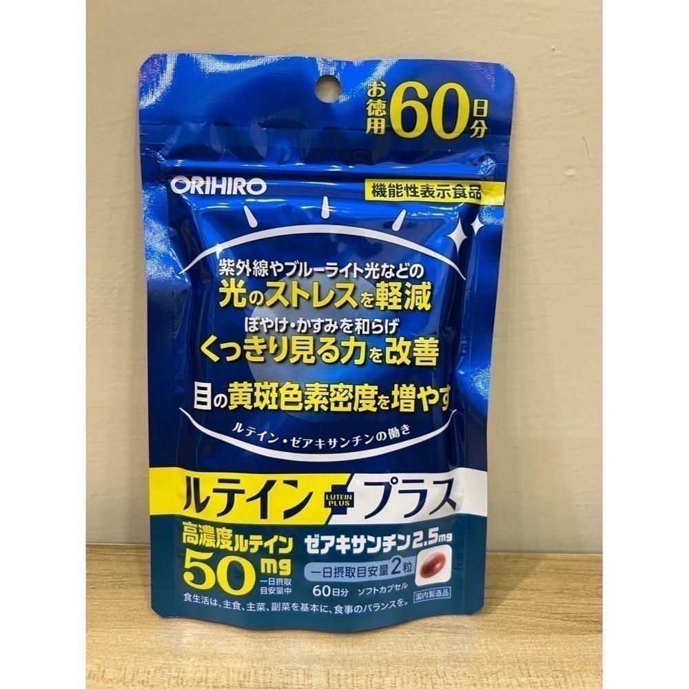 ORIHIRO 葉黃素 60日 120粒 加強版 高純度葉黃素 胡蘿蔔素 康視錠 視力保健-細節圖2