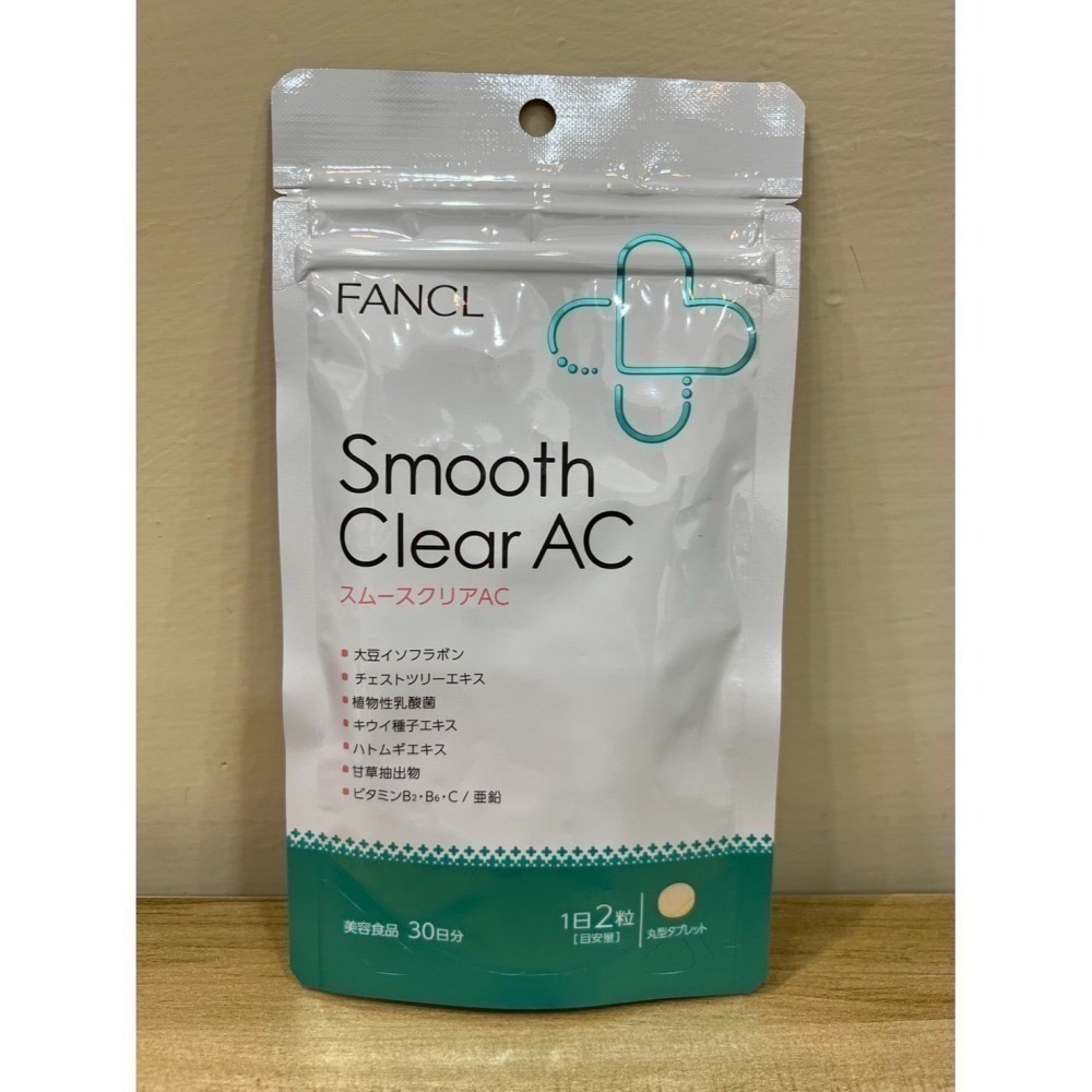 FANCL Smooth Clear AC 袪痘 控油 美肌錠 60粒 30日 痘痘肌 痘印 粉刺肌膚 AC-細節圖2