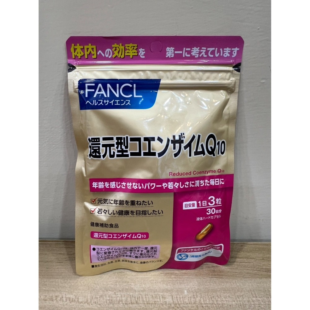 FANCL 芳珂 Q10 還原型 還元 輔酶 金色 30日 90粒-細節圖2