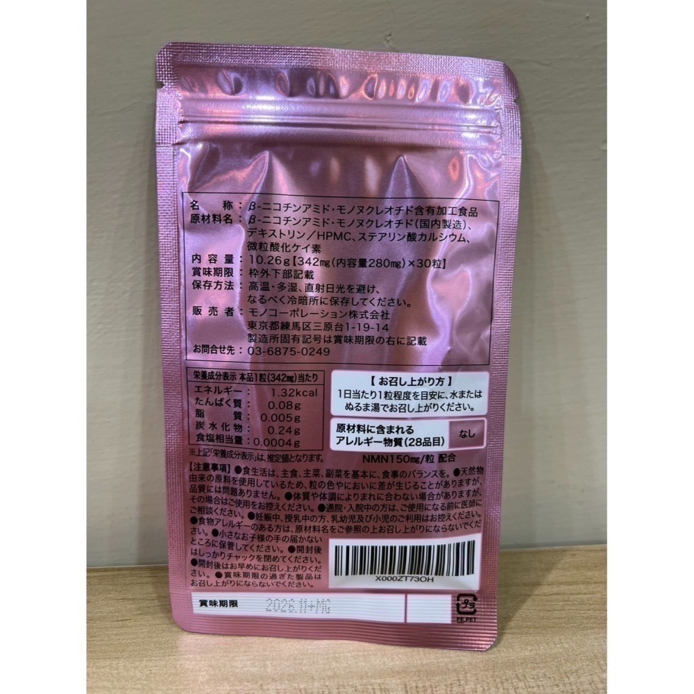 Simple+ NMN 4500mg 純度100 30粒 30日-細節圖3