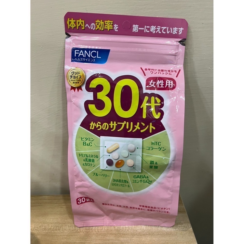 FANCL芳珂 30代 女性 綜合維他命 健康支援 綜合營養包 30袋裝 日本代購 日本境內版 *葷食者勿食-細節圖2