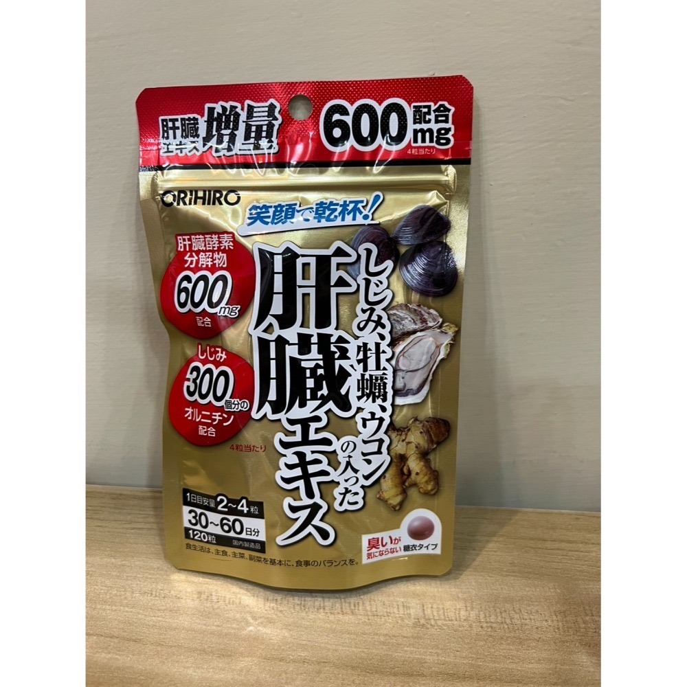 ORIHIRO 笑顏乾杯 120粒 秋薑黃 蜆精 牡蠣 肝臟 萃取 應酬 宿醉 熬夜族 日本代購 境內版-細節圖2