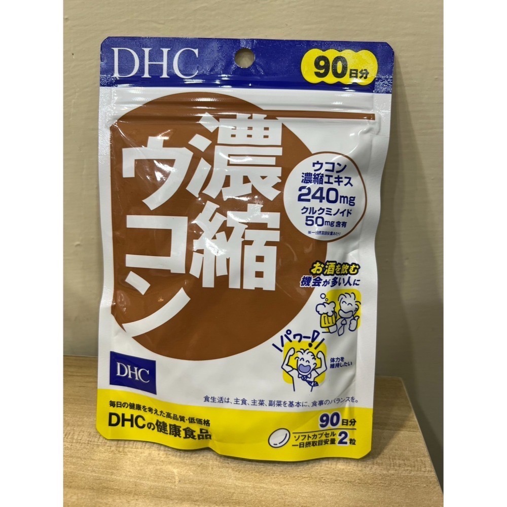 DHC 濃縮薑黃 薑黃 薑黃錠 90日 180粒 日本境內版 日本代購-細節圖2