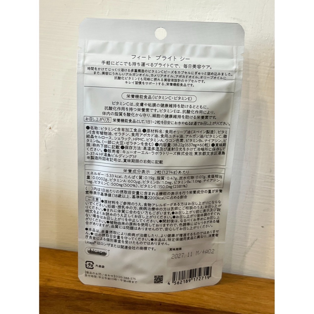 <🇯🇵現貨>維他命C Feat.Bright C 時空膠囊 60粒 透明肌 日本 緩釋型 持續型維生素C-細節圖2