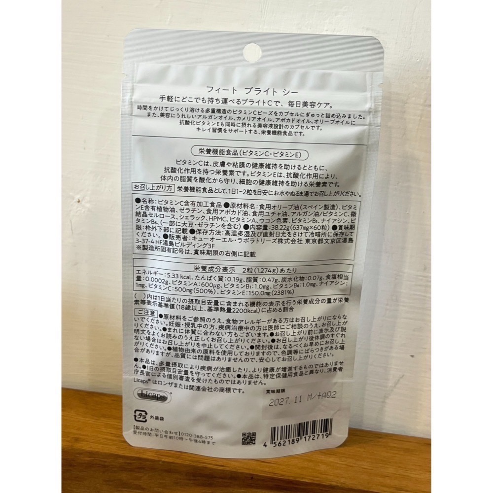 <🇯🇵現貨>維他命C Feat.Bright C 時空膠囊 60粒 透明肌 日本 緩釋型 持續型維生素C-細節圖2