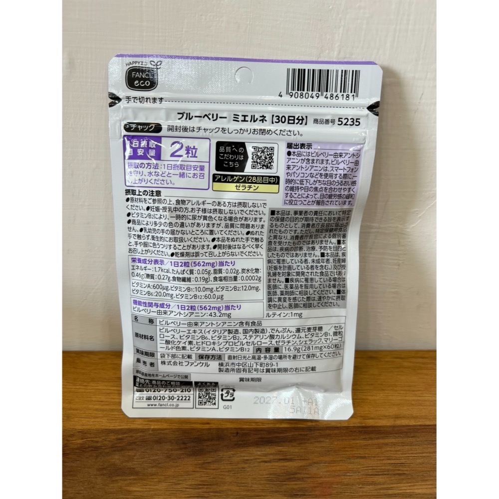 <🇯🇵現貨>FANCL 藍莓精 花青素 眼睛 疲勞 30日 60粒-細節圖2