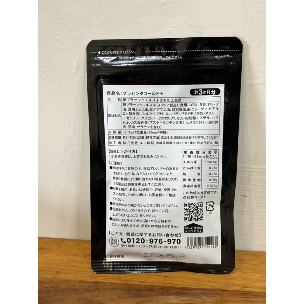 <🇯🇵現貨>Seedcoms 50倍濃縮 胎盤素 NMN 膠原蛋白 玻尿酸 絲肽 血球菌藻色素 蝦青素-細節圖2