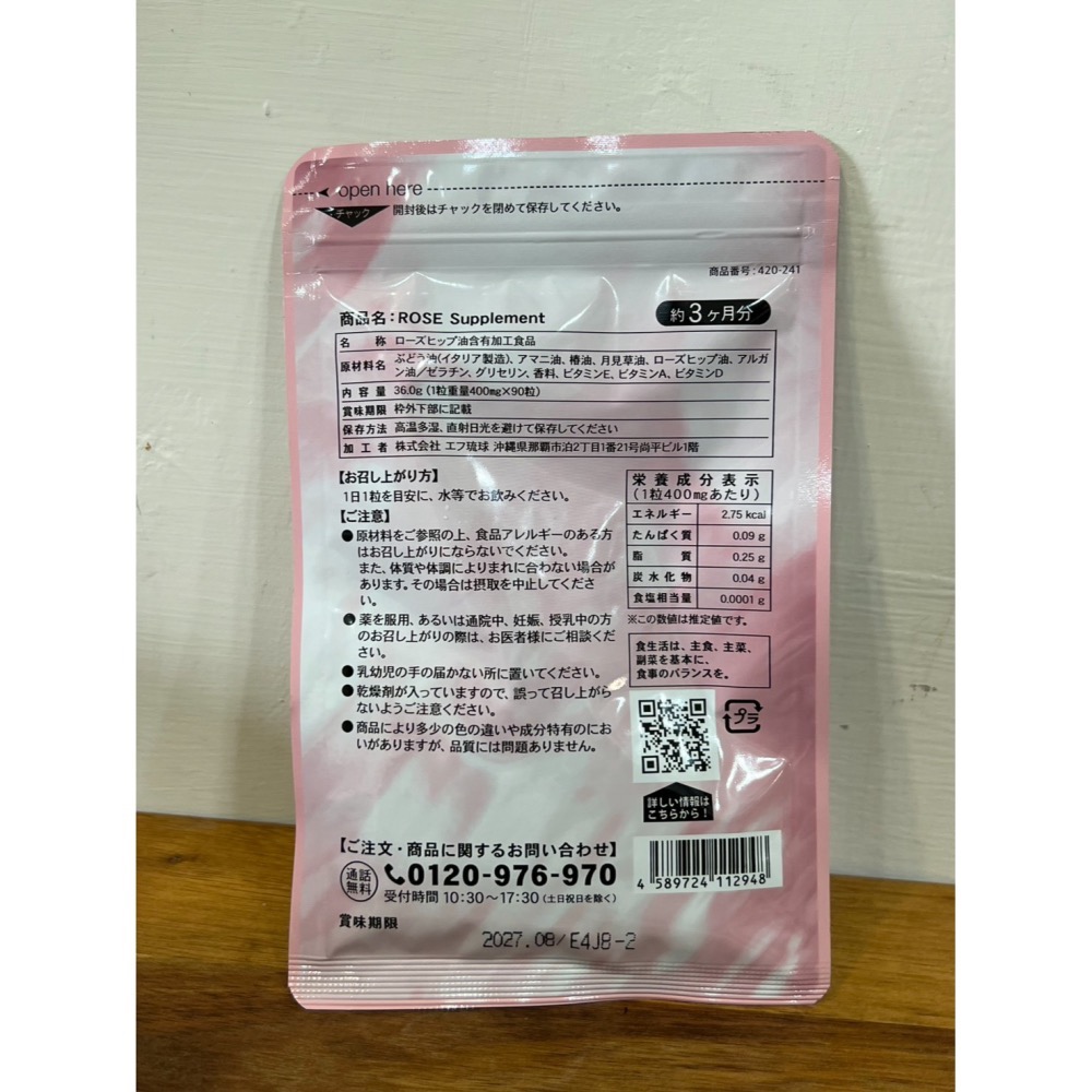 <🇯🇵現貨>Seedcoms Rose 玫瑰吐息 芳香膠囊 蝦紅素 好口氣 香水 芳香膠囊 香水膠囊 玫瑰油-細節圖2