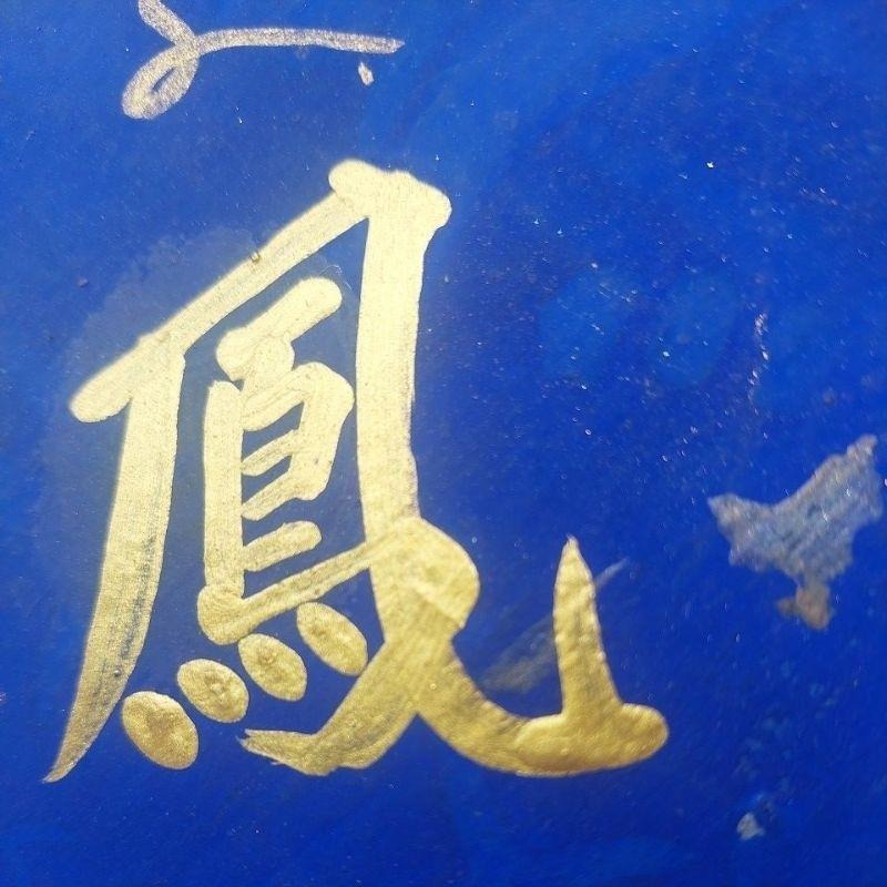 尼泊爾密宗金尼 密宗金呢 密宗金 水性 描金 金漆 50ml 50c.c 彩繪 金尼 佛像 神像 金色 金泥 金漆 唐卡-細節圖5